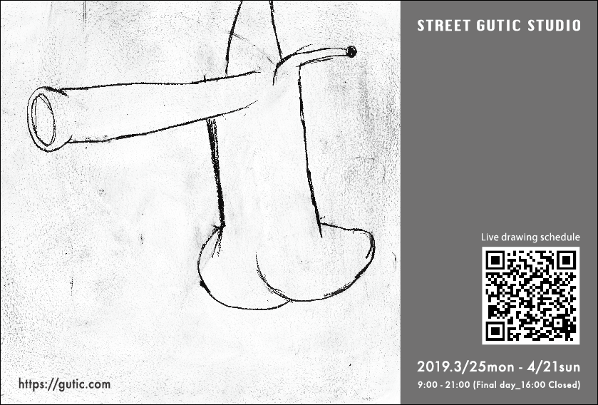 Exhibition Main Visual