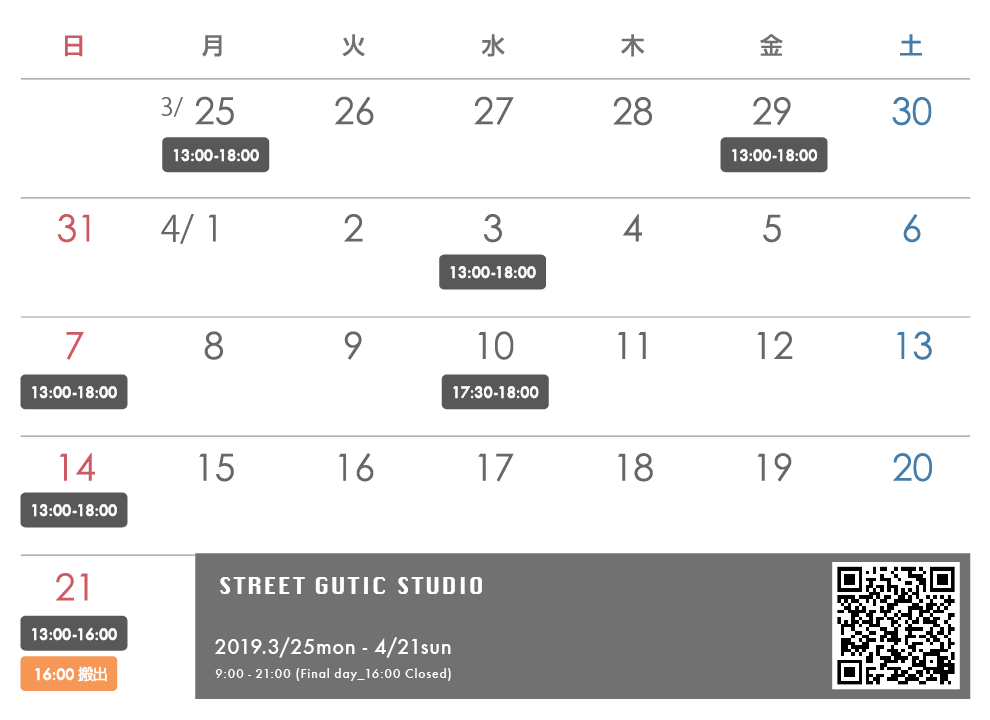 Exhibition Main Visual