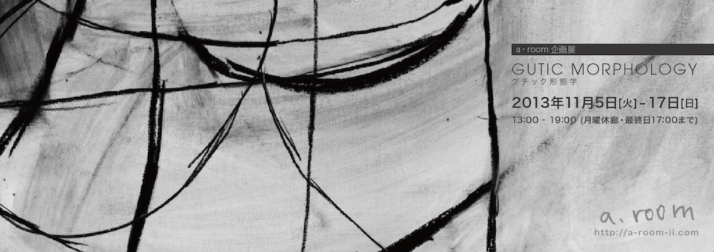 Exhibition Main Visual