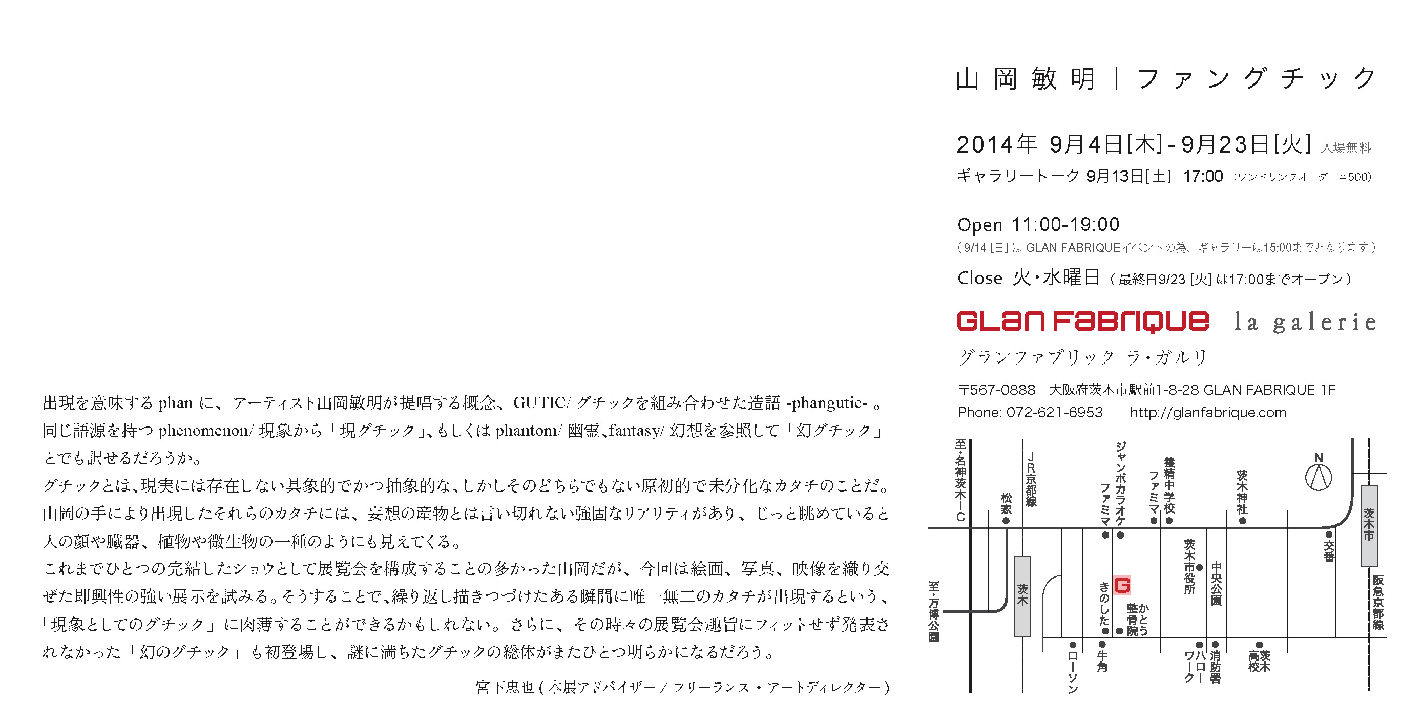 Exhibition Main Visual