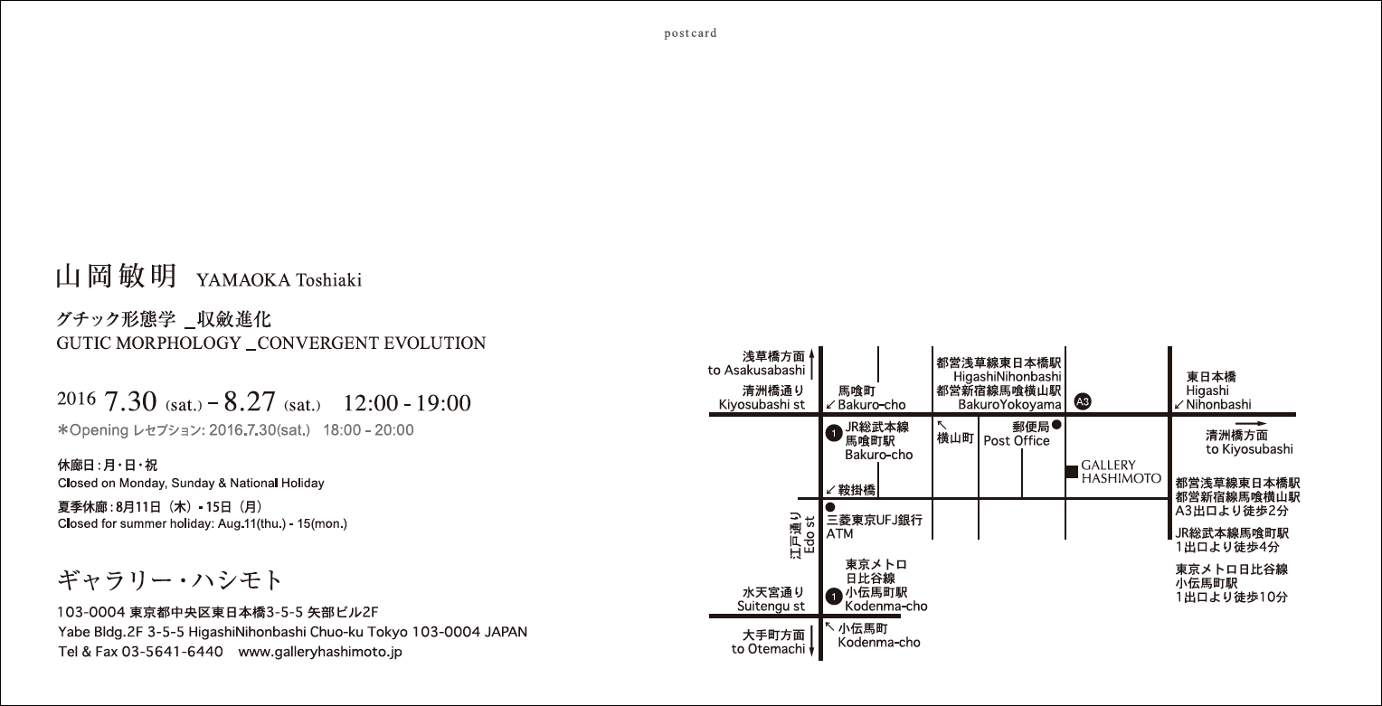 Exhibition Main Visual