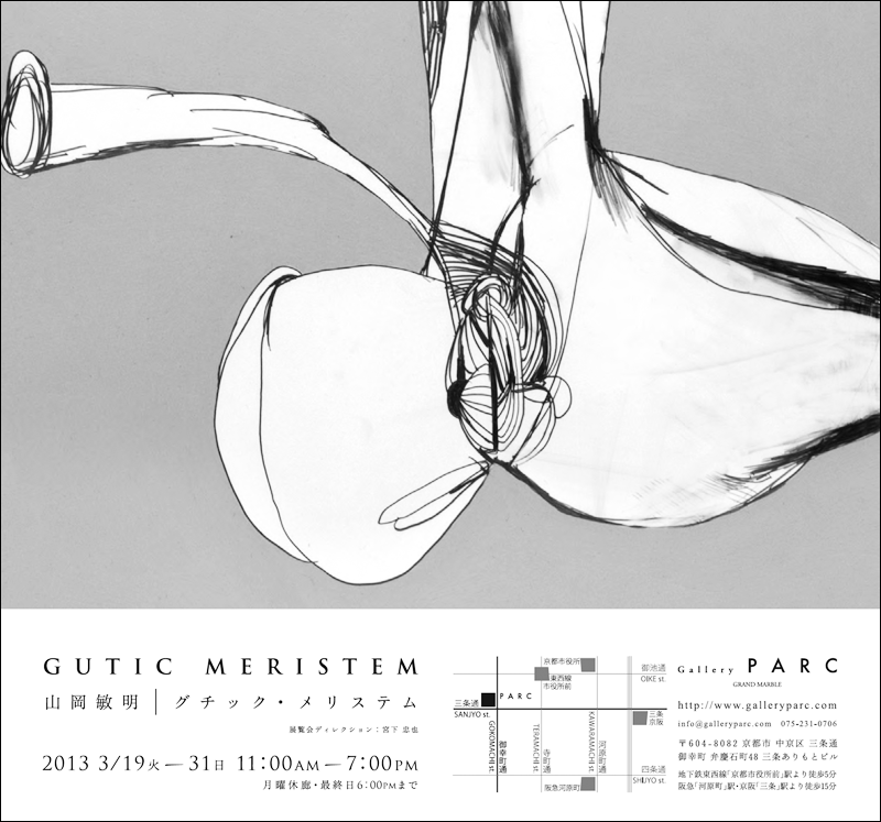 Exhibition Main Visual