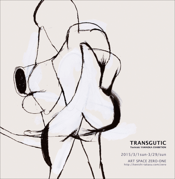 Exhibition Main Visual