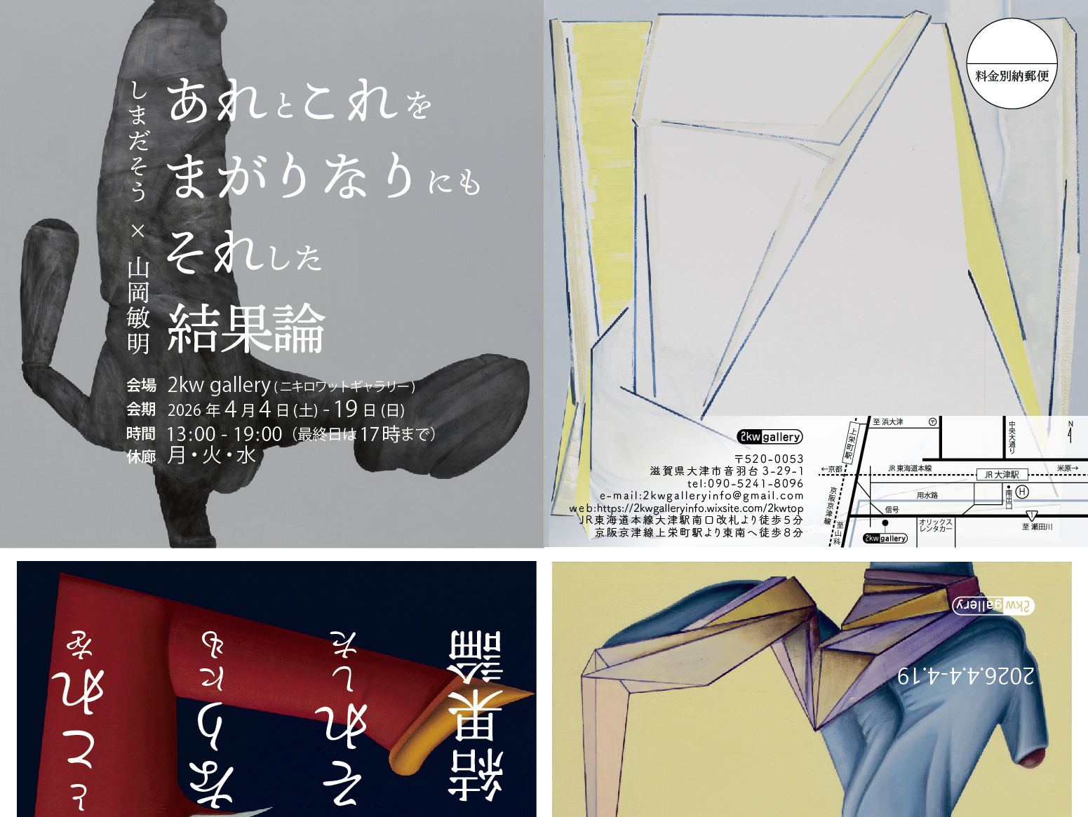 Exhibition Main Visual